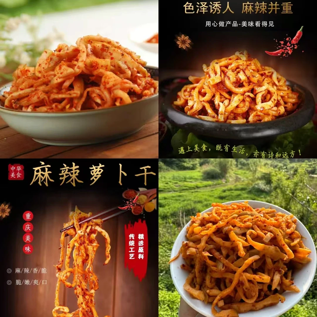 【组合装】（1斤装）麻辣萝卜干+大头菜丝 下饭好吃 青菜无老筋X