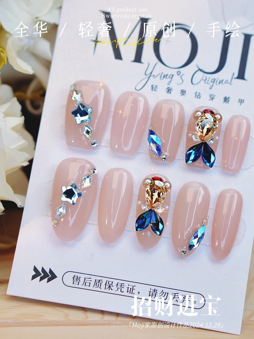 305#全华款【招财进宝】施华洛水晶钻纯手工穿戴甲显白金鱼爆闪锦鲤