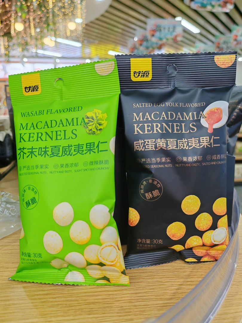 【夏威夷果仁】酥脆，非油炸 纯烘烤 休闲小零食【中通发货】