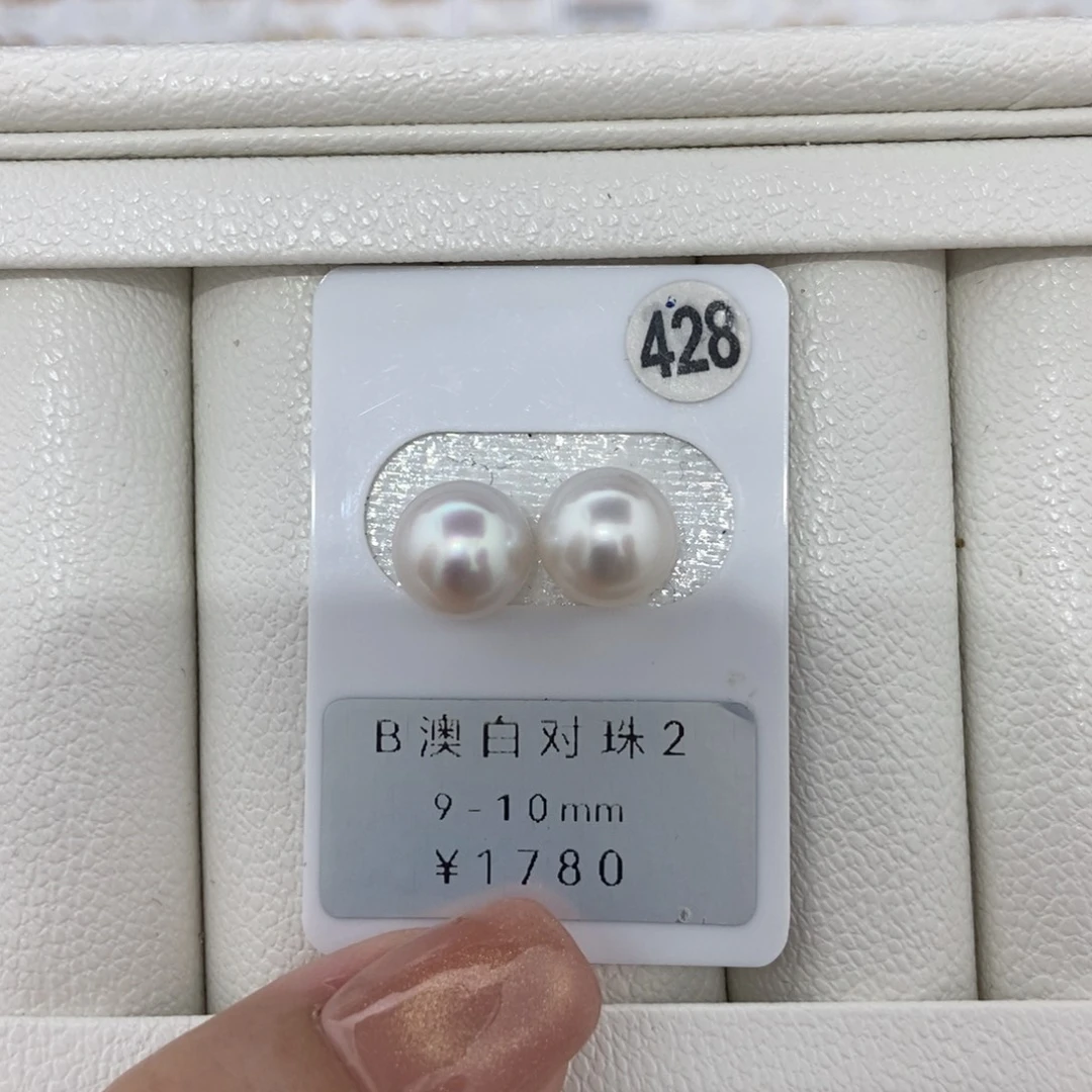 定制海水珍珠未镶嵌裸珠