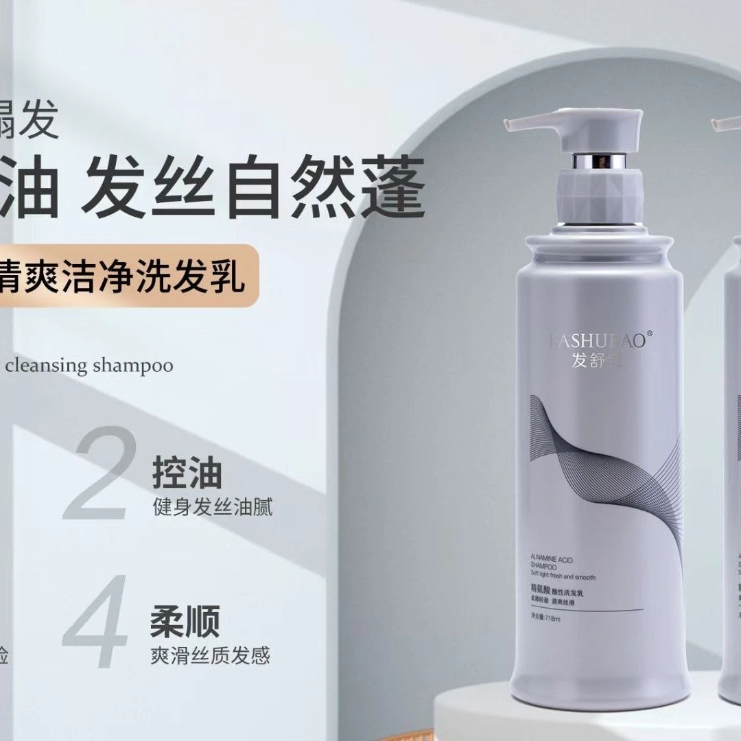 正品发舒宝精氨酸酸性洗发水柔顺留香丝滑轻盈清爽护发乳
