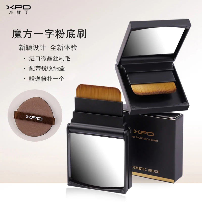小胖丁魔方便携一字粉底刷专用扁平头形底妆液无痕不吃粉化妆刷子
