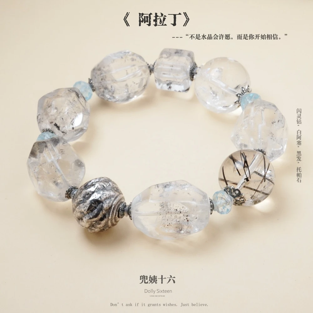 【阿拉丁】原创设计款原切高品闪灵钻水晶手链（多样性发一)
