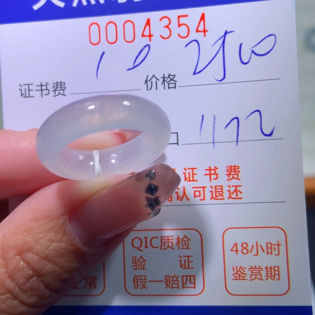 翡翠戒指未镶嵌翡翠