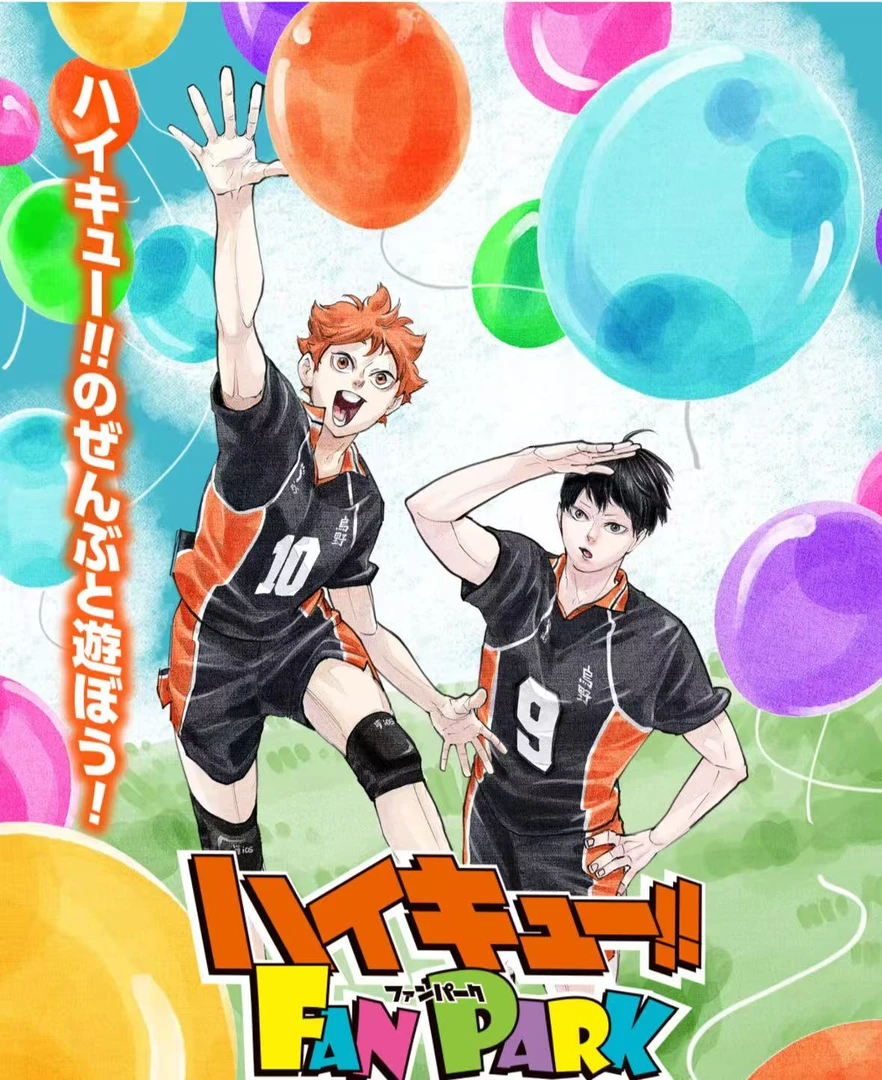 排球少年系列合集粉丝节jump展吧唧拍立得杯垫挂件立牌数据卡盲盒