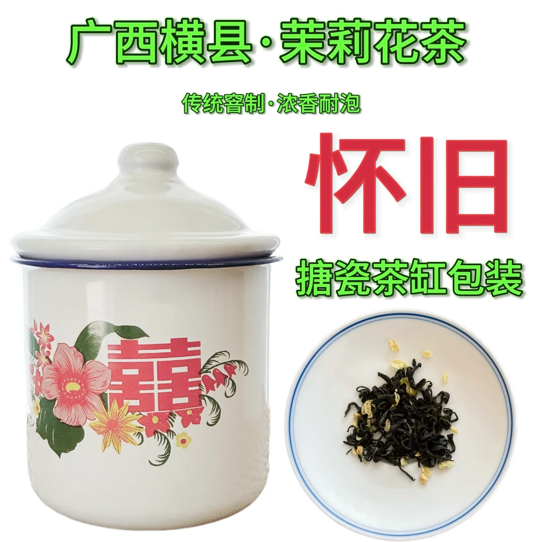 2025新茶茉莉飘雪浓香型花茶散装炒花飘雪适合女性网红口粮茶