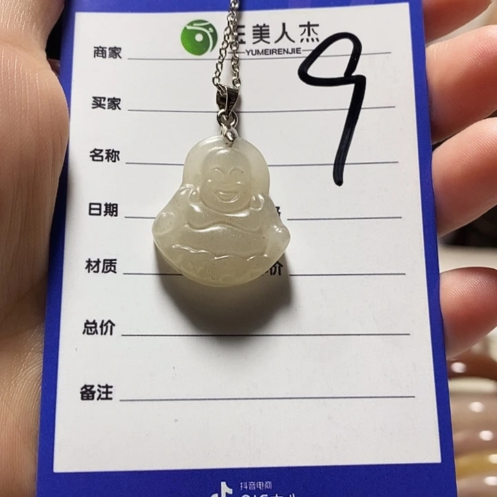 石英质玉挂坠未镶嵌