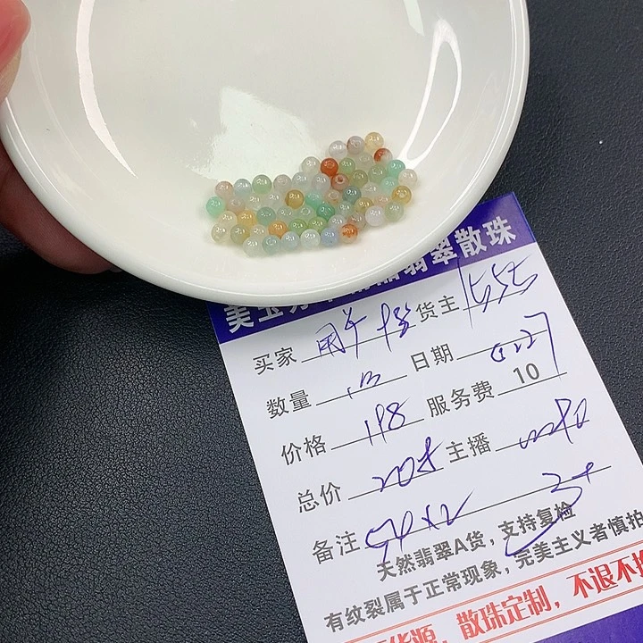 未镶嵌手链翡翠用****9