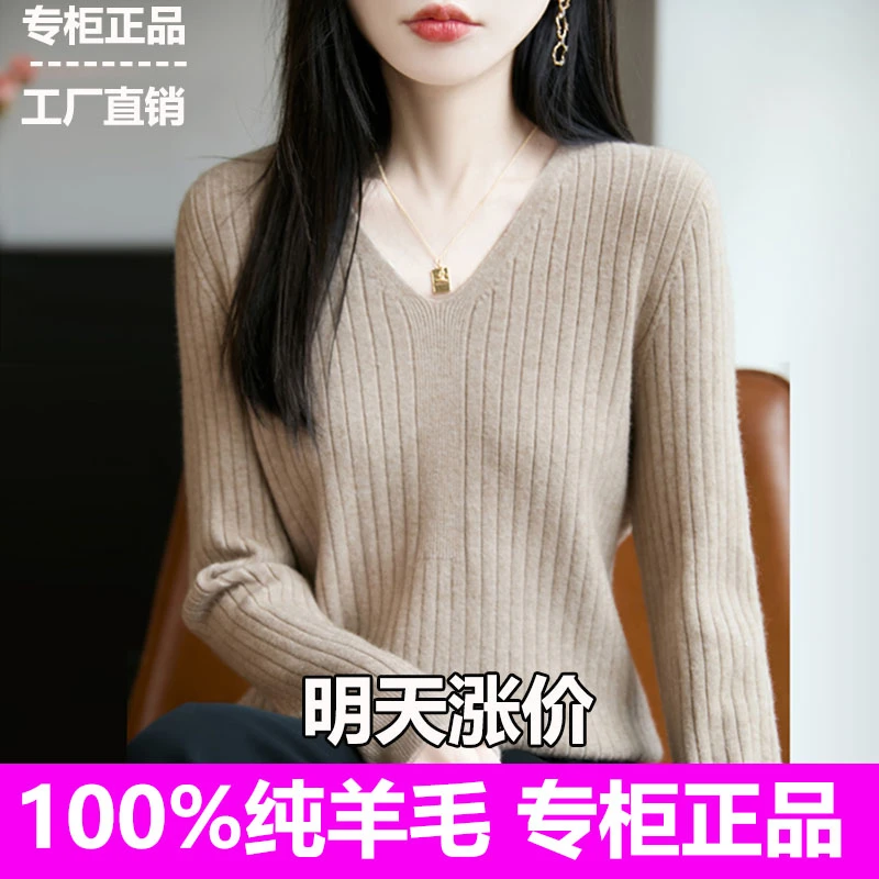 羊毛衫女100%纯羊毛V领宽松毛衣长袖套头竖坑条打底衫针织衫