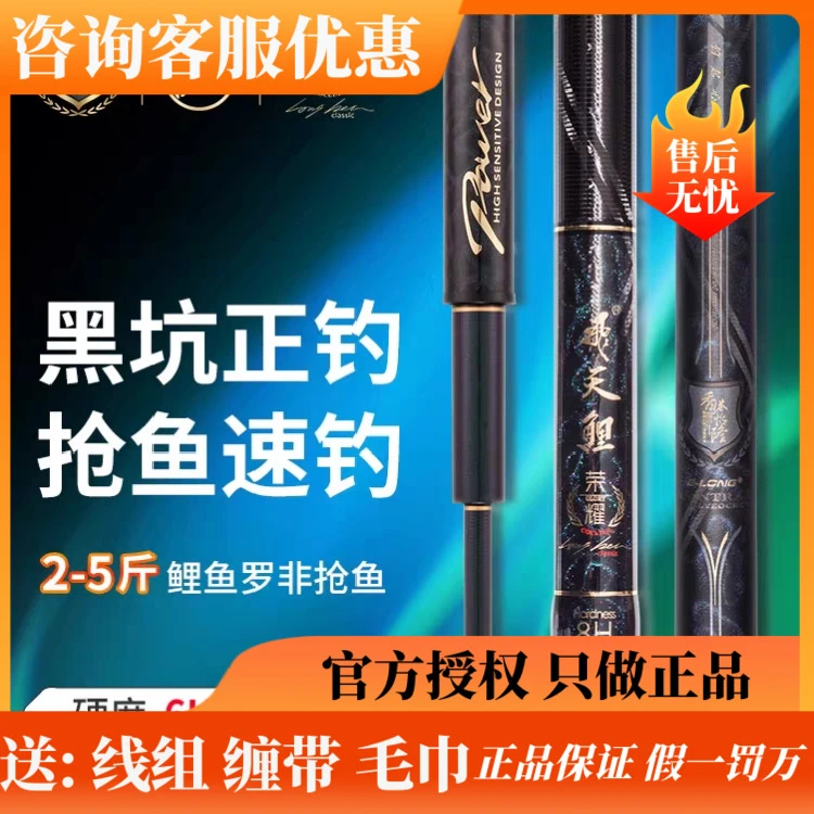香港怡隆飞天鲤荣耀鱼竿黑坑台钓竿8H专用钓鱼竿超轻超硬手杆手竿