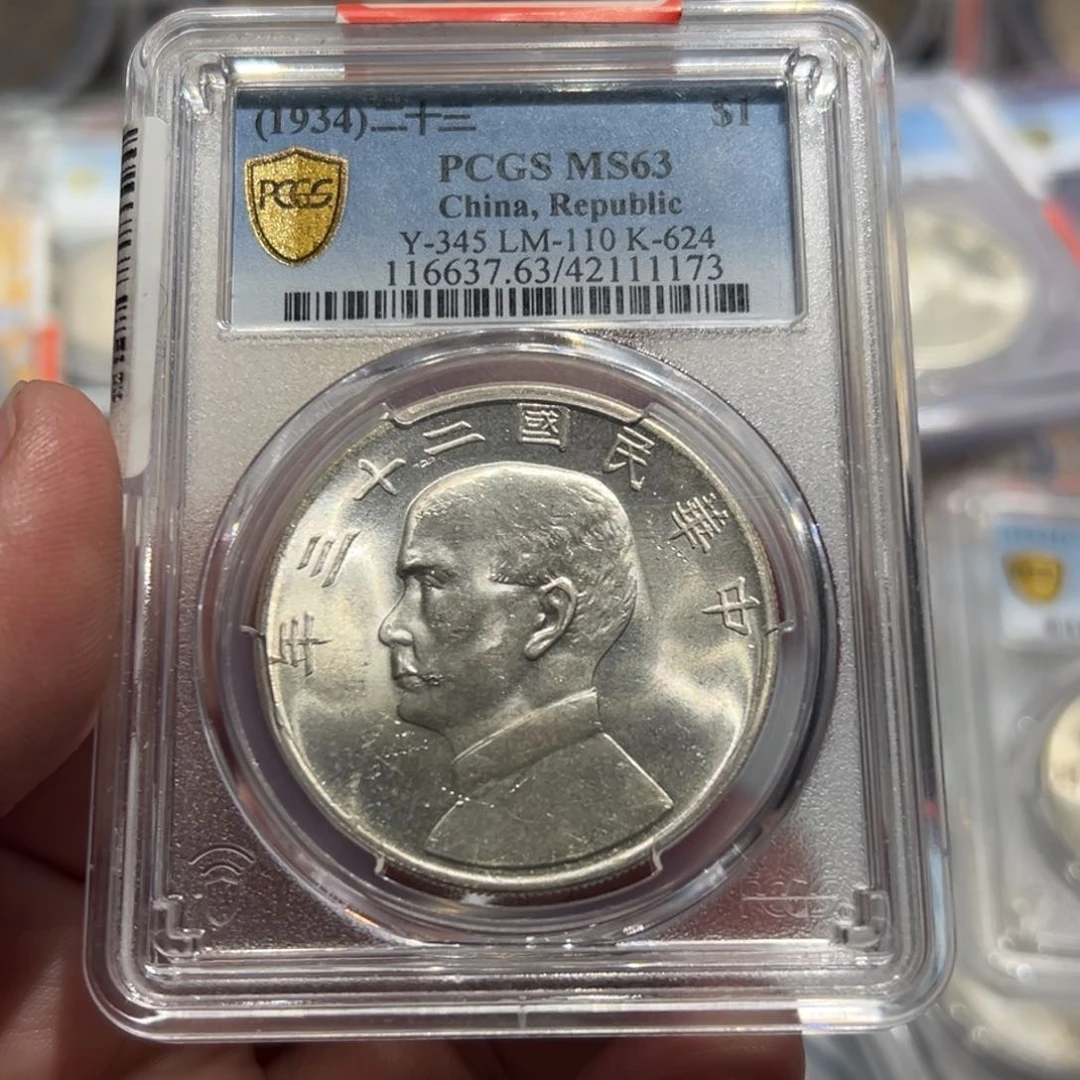 银俊*~PCGS MS63船洋银币1173