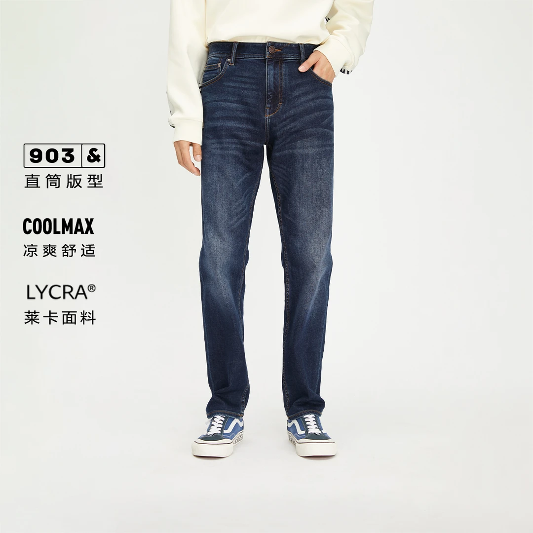 杰克琼斯秋冬新款男款裤子凉感百搭简约亲肤直筒牛仔裤高级感男装