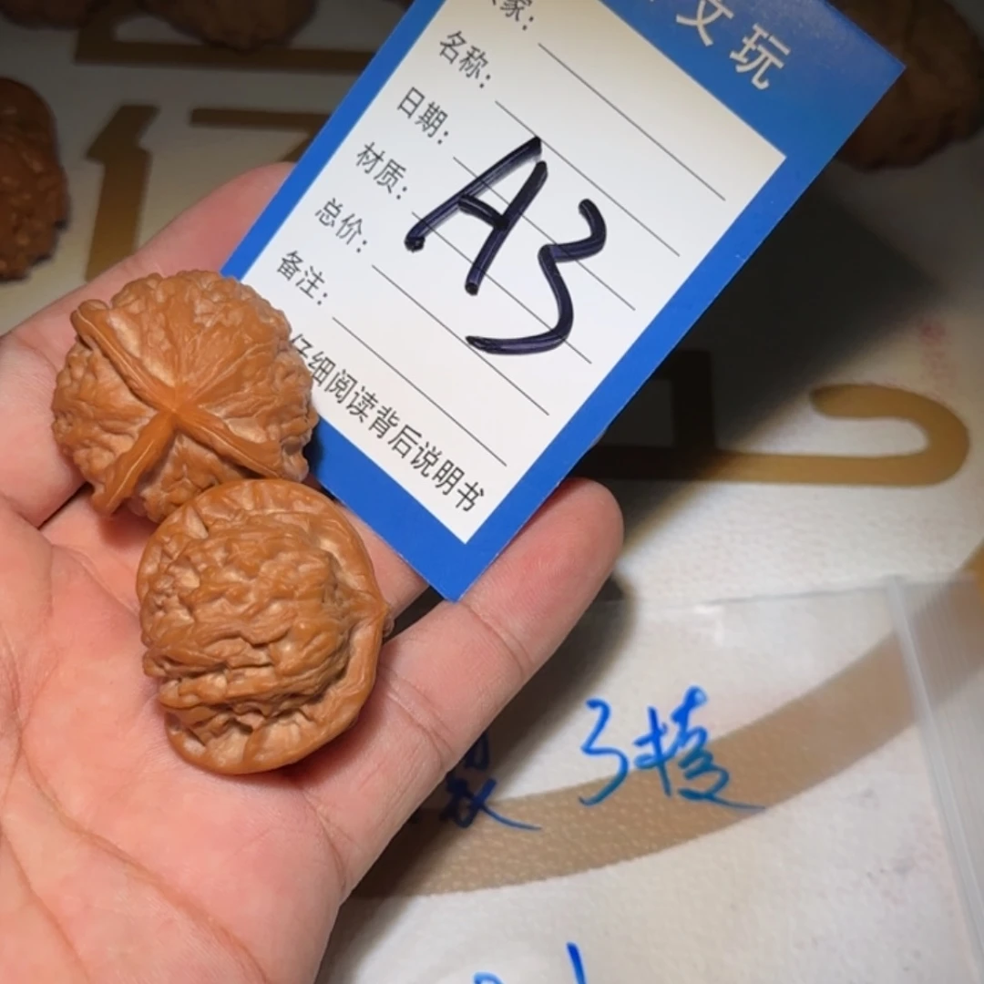 ****8文玩核桃吊坠三棱