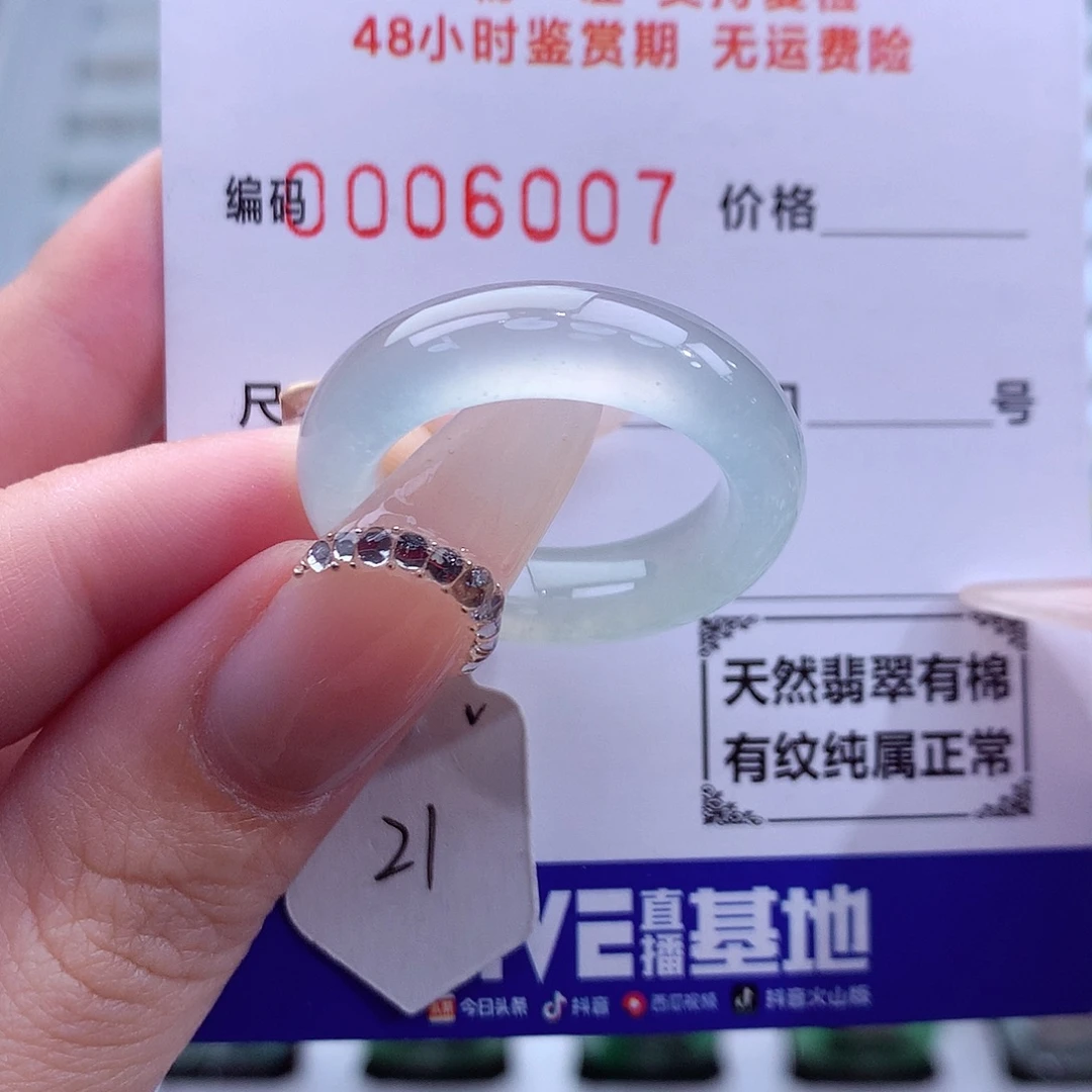 嘴***帅翡翠未镶嵌戒指天然