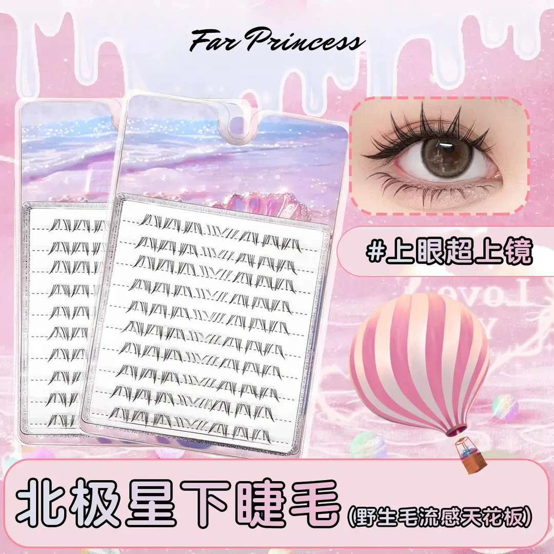 『北极星』下睫毛嗲精萝莉上镜睫超软分段自然透明梗仿真手绘假睫