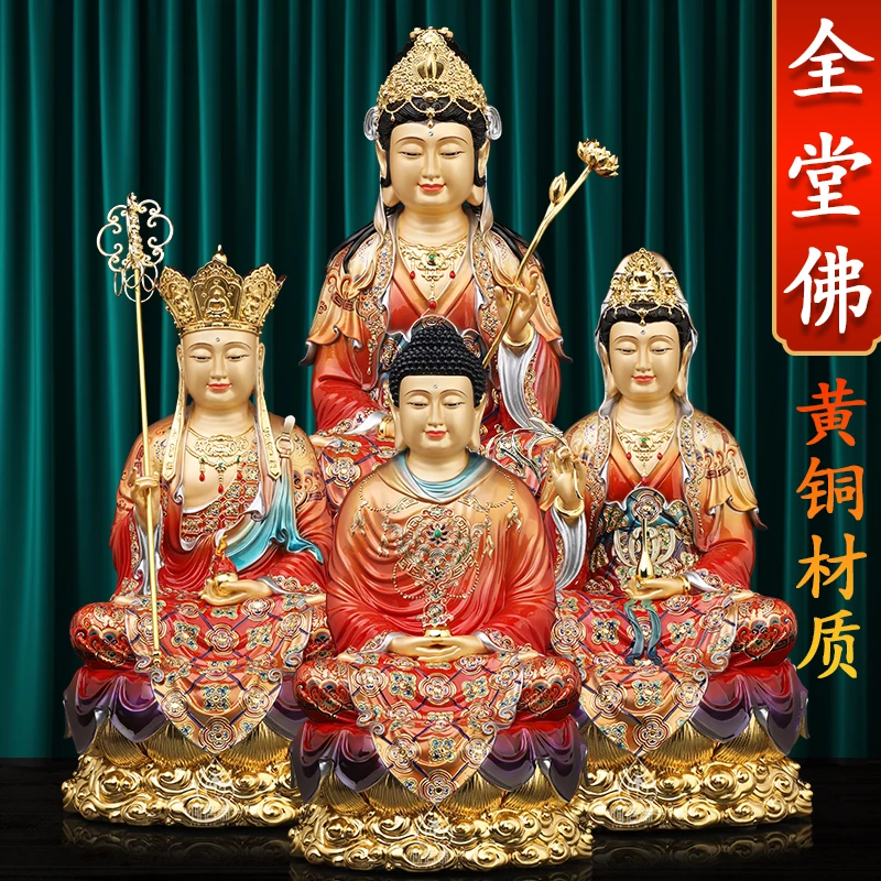 全铜台湾鎏金观音菩萨神像家用地藏释迦牟尼大势至菩萨坐像摆件