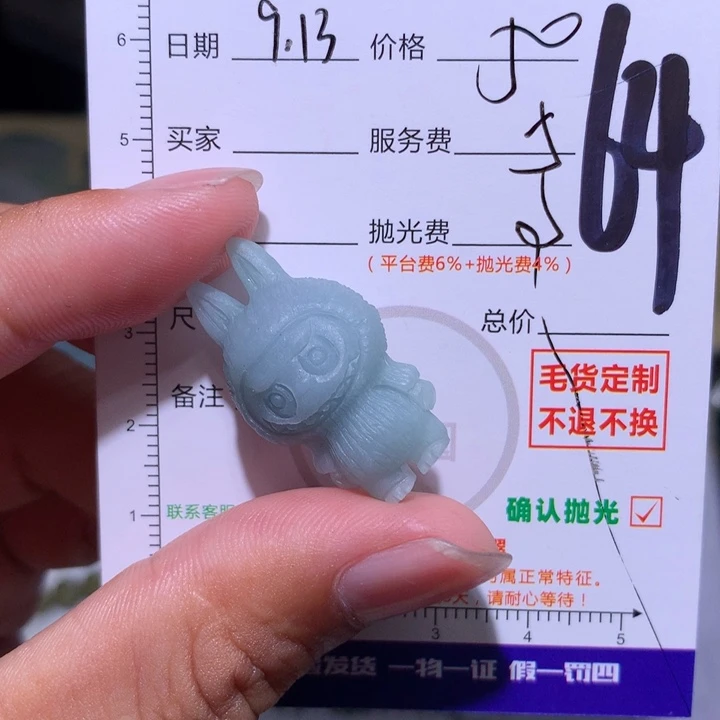 语***默未镶嵌定制翡翠11