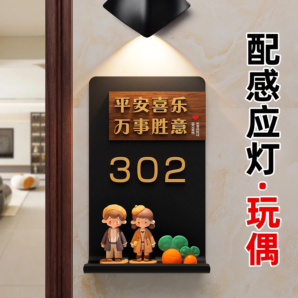 门牌号牌2025新款发光卡通玩偶号码牌高级感入户门牌家用自粘定制