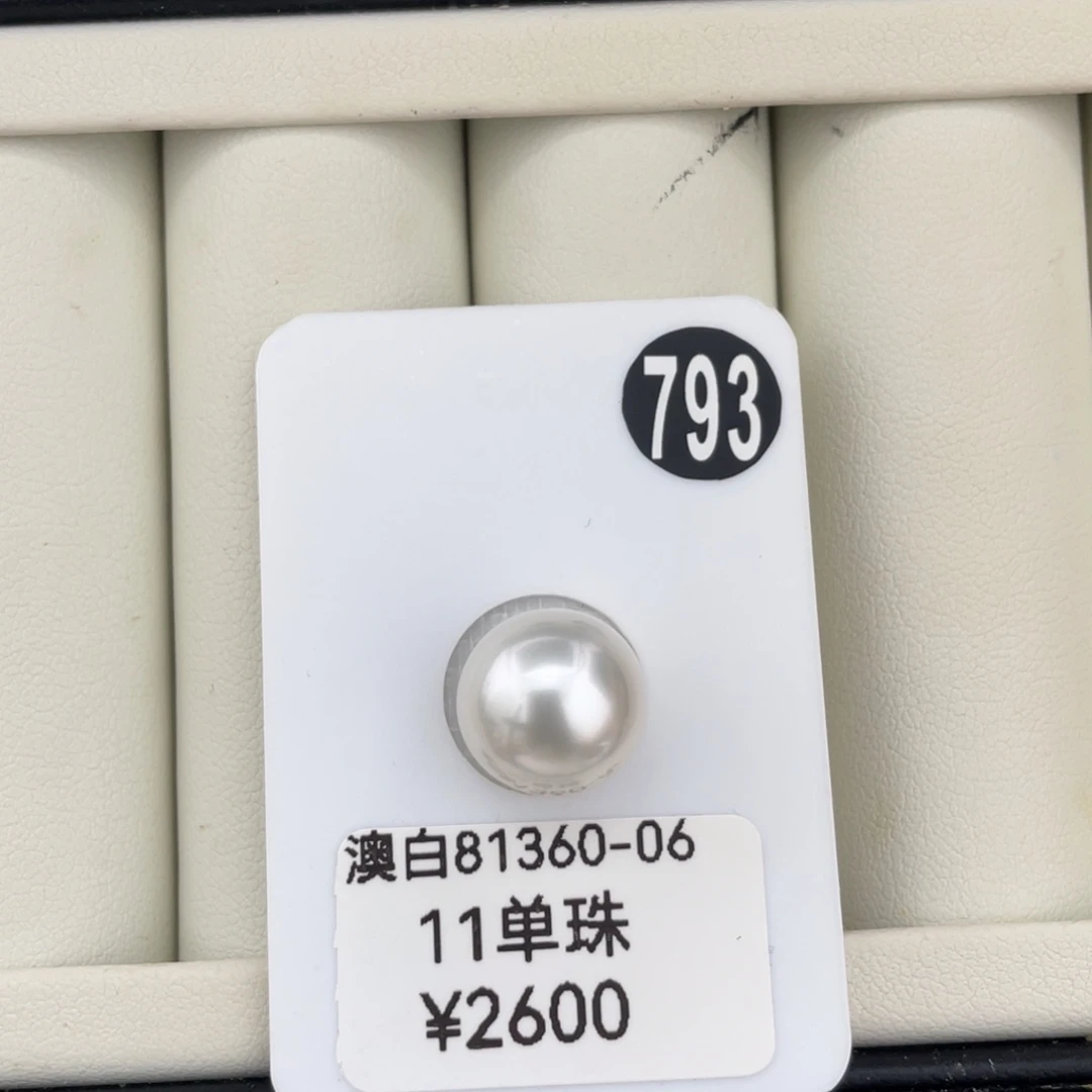 C***e定制海水珍珠银S925镶嵌吊坠(不含链)海水澳白裸珠11mm秋