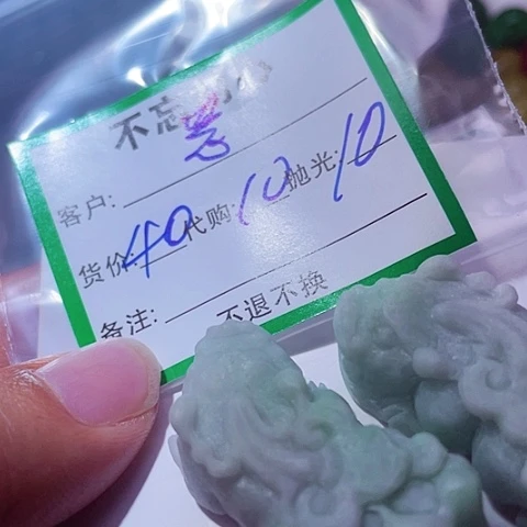 恶***小颈饰未镶嵌翡翠缅甸