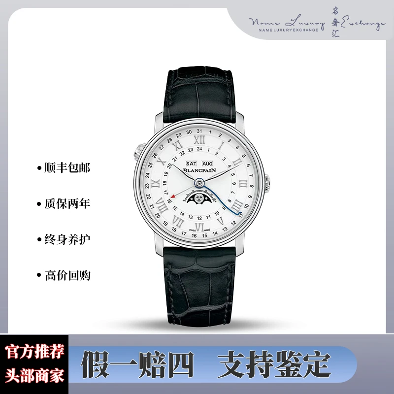 99新 宝珀 宝珀/单表/公价138000/型号6676-1127-55B/表径40.5mm