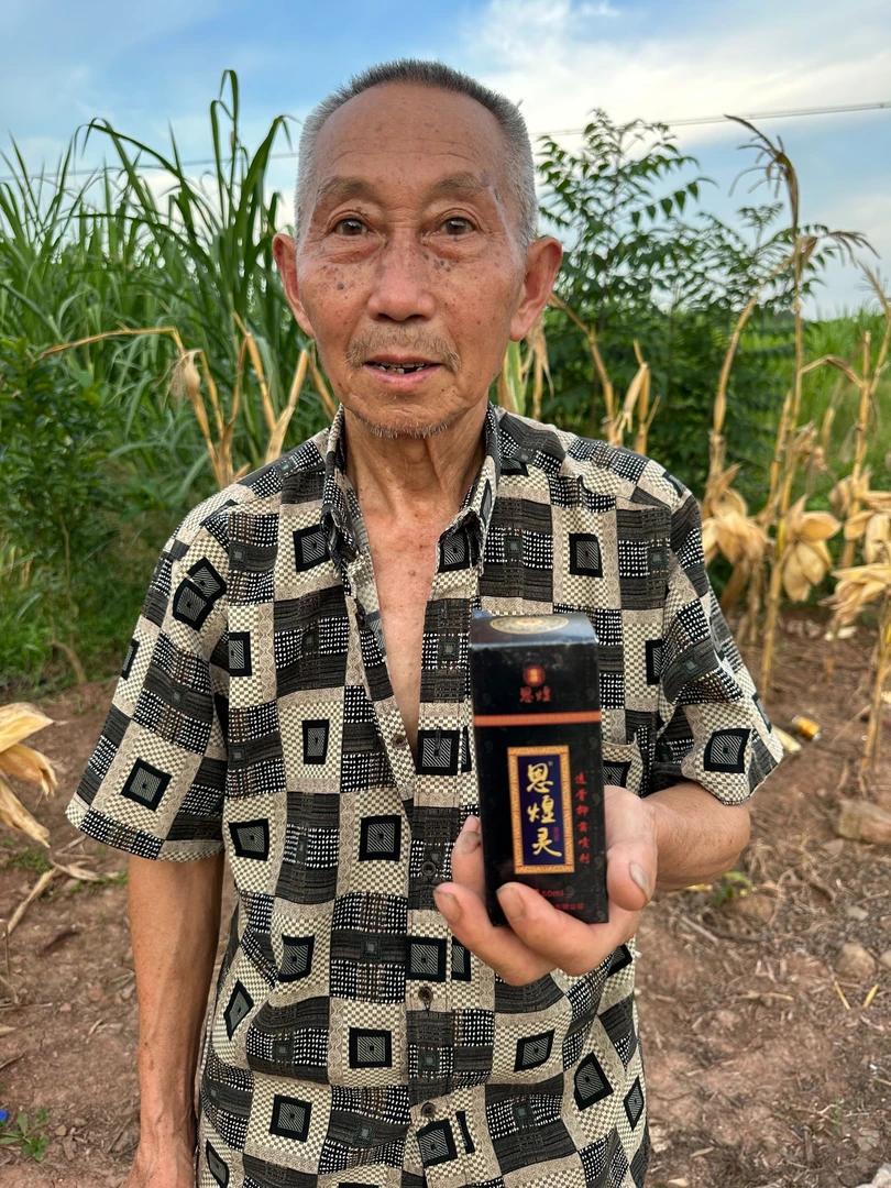 主播推荐尚大师恩煌灵喷剂 透骨液60ml