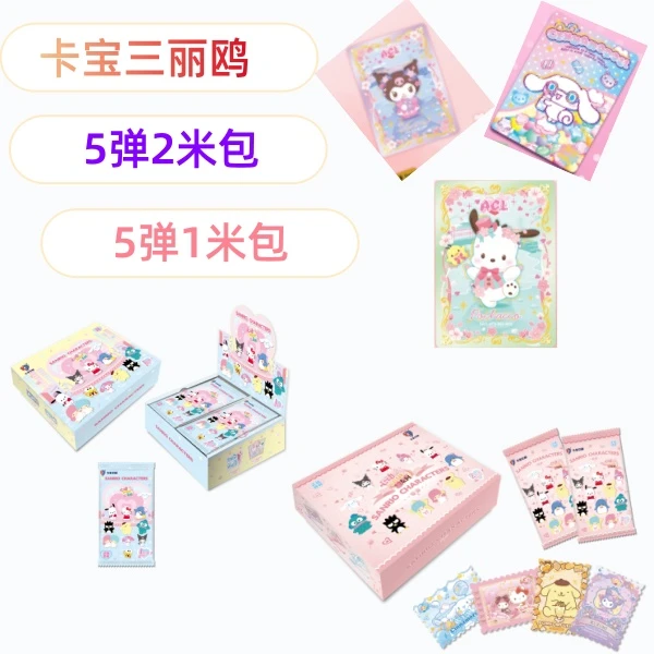 【顺-玩法】卡宝文创 三丽鸥家族五弹1/2米拍立得收藏卡牌默认代拆