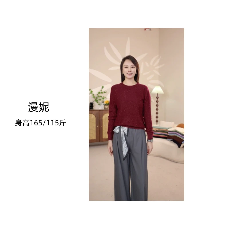 【漫妮】秋冬100绵羊毛无缝一线成衣圆领金豆纱针织上衣6607