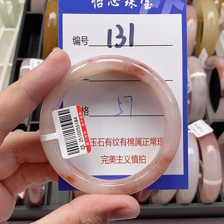 未镶嵌手镯石英质玉（金丝玉）