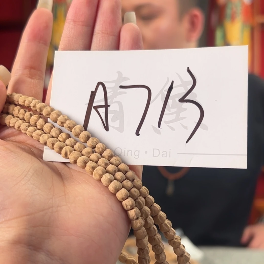 柏香籽/百香籽吊坠A713