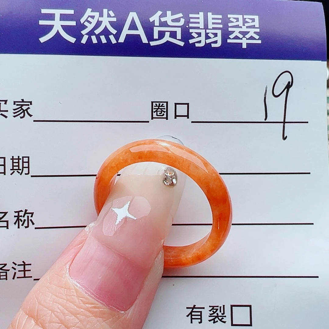 未镶嵌戒指翡翠戒指
