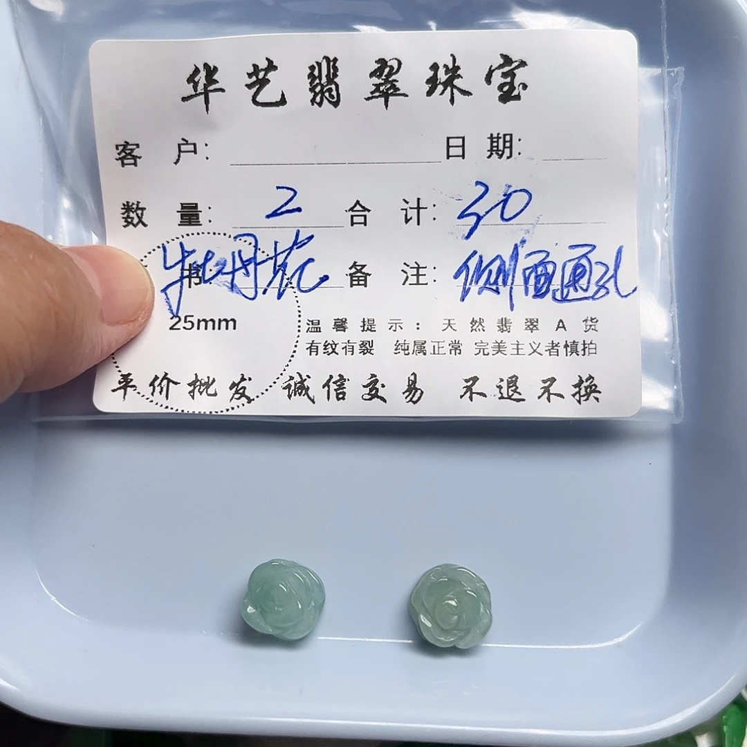 颈饰未镶嵌翡翠天然翡翠