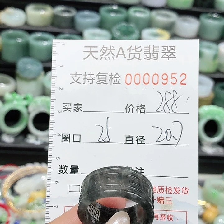翡翠未镶嵌戒指戒指