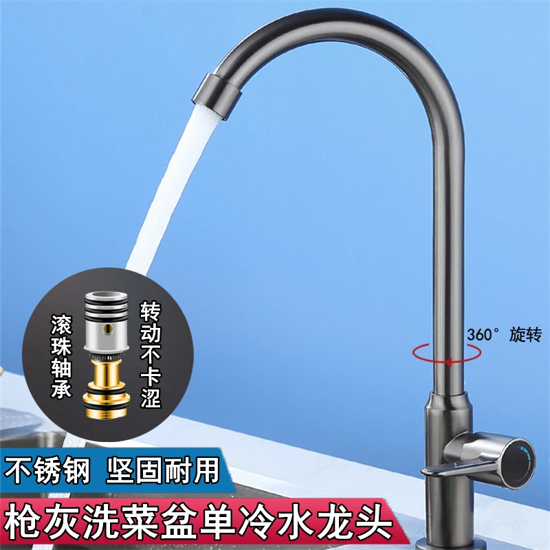 厨房洗菜盆单冷水龙头家用不锈钢大理石可旋转单水加长脚枪灰龙头