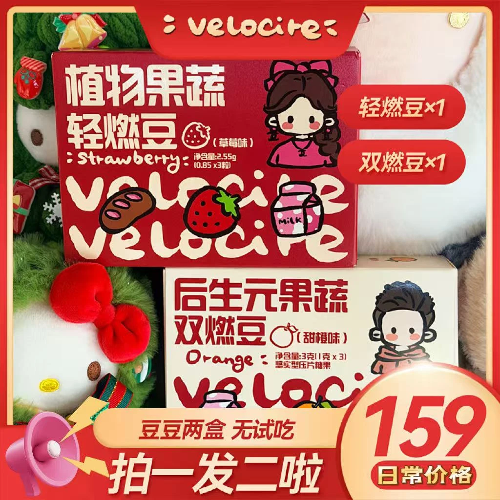 【日常价13.0】轻燃豆1盒➕双燃豆1盒