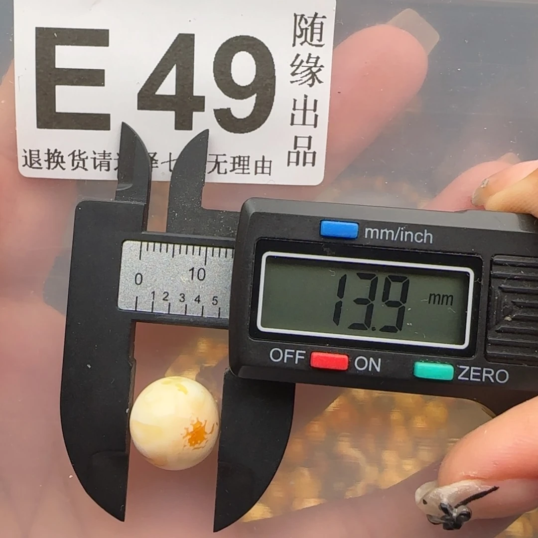 D***g未镶嵌琥珀裸石13尺寸