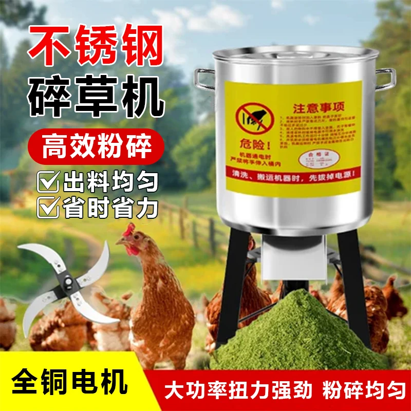 新款不锈钢碎菜机喂鸡鸭鹅粉碎机养殖喂养饲料蔬菜碎草机家用桶式