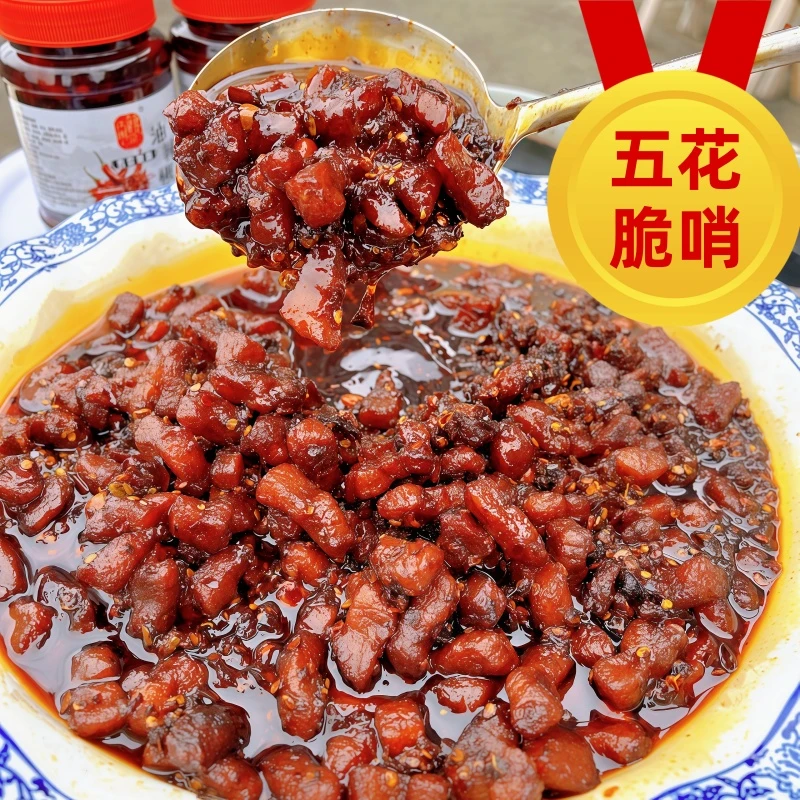 贵州脆哨油辣椒调料酱五花猪肉鲜辣香辣拌面酱健康粮油下饭特辣酱