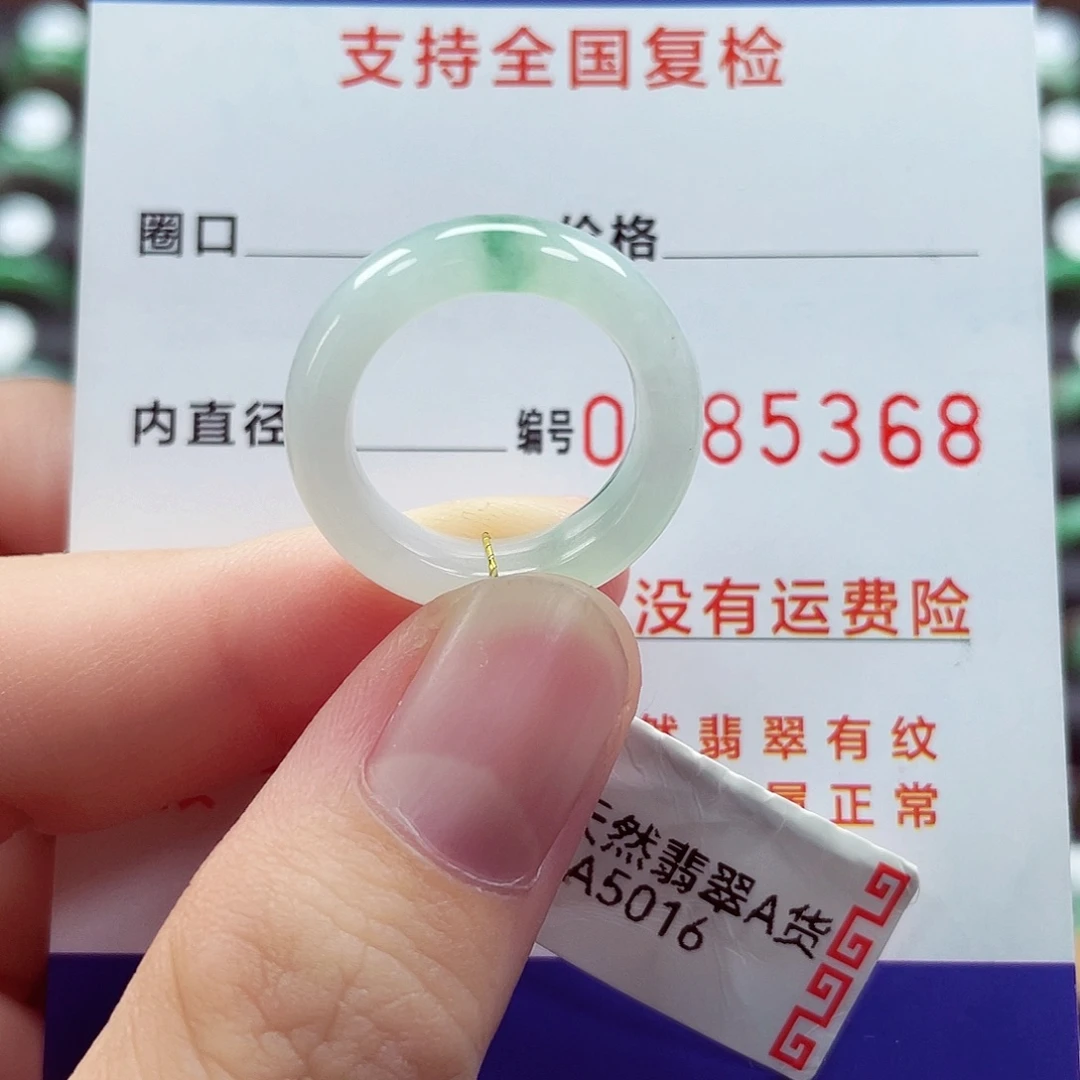未镶嵌戒指翡翠9号