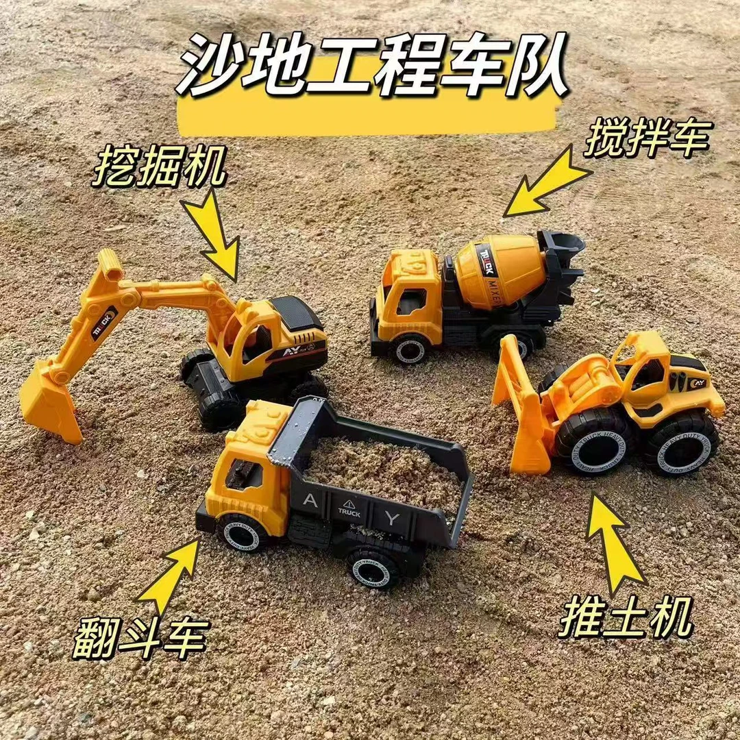 【一套4只】沙地挖掘机翻斗车推土车工程汽车玩具耐摔男孩3-6岁儿童
