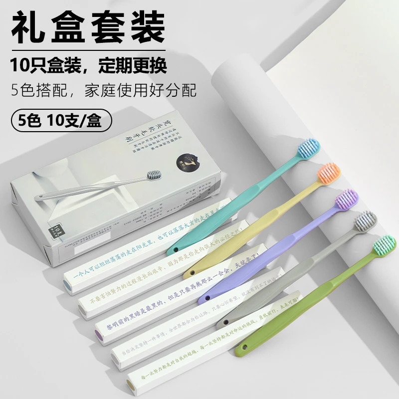宽头牙刷礼盒装家用软毛男女通用牙刷竹炭礼品