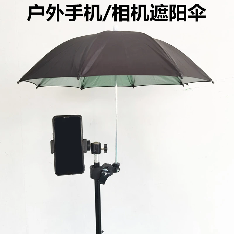 三脚架遮阳伞 户外手机遮阳伞 直防晒伞相机拍照外接卡夹防雨伞