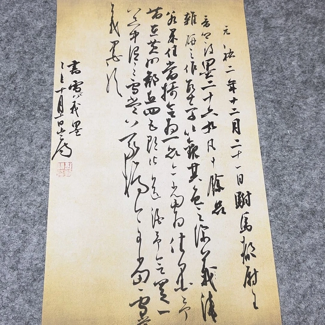 书法国展书家郭老师45+28