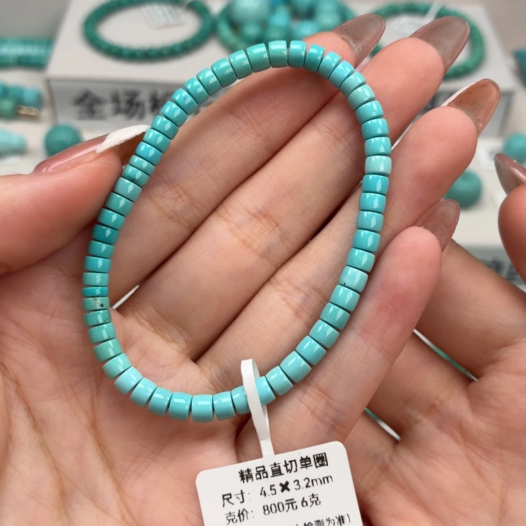 未镶嵌绿松石珠宝奇石直切手串4.5