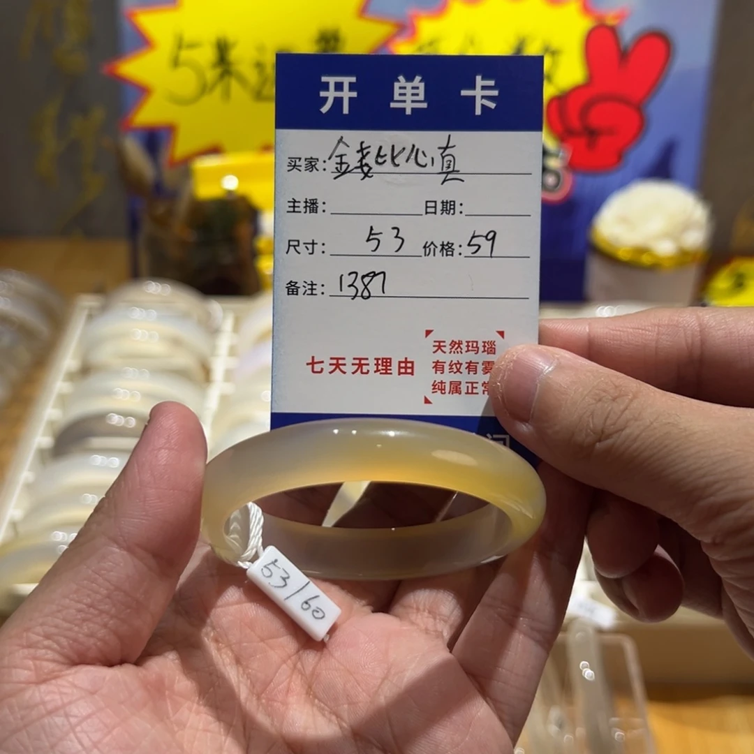 錢***真手镯玛瑙/玉髓合金1387