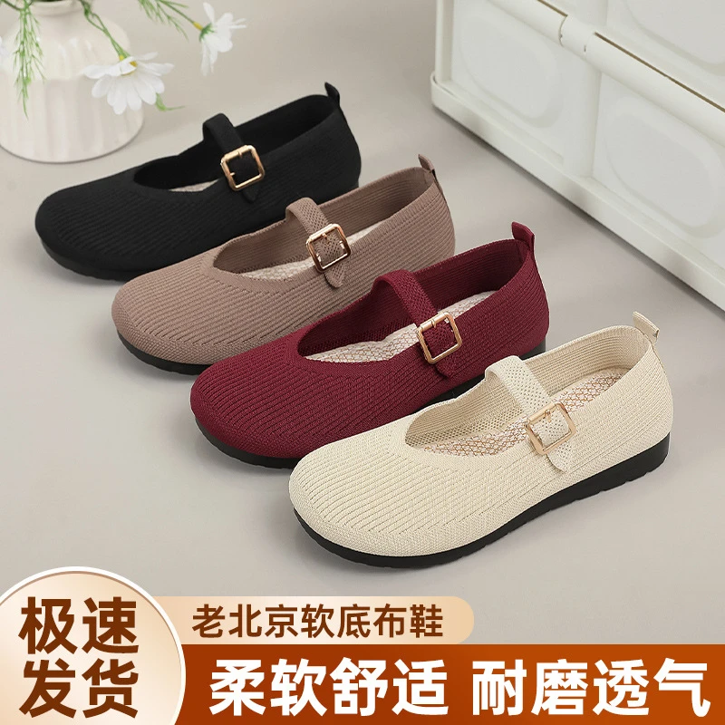 新款春夏老北京布鞋妈妈鞋防滑软底透气舒适轻便单鞋飞织面休闲鞋