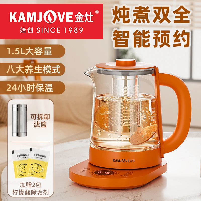 金灶多功能养生壶HT-360新款煮茶器长时预约保温家用煮茶壶烧水壶