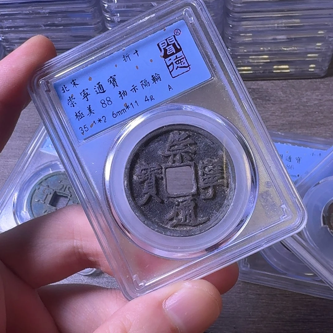 铜闻博文化崇宁通宝
