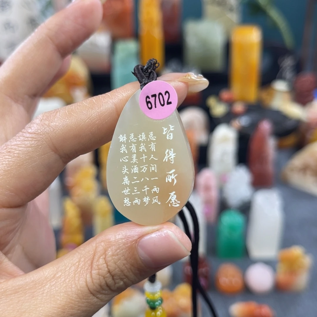 昌化石印石6702包邮包刻