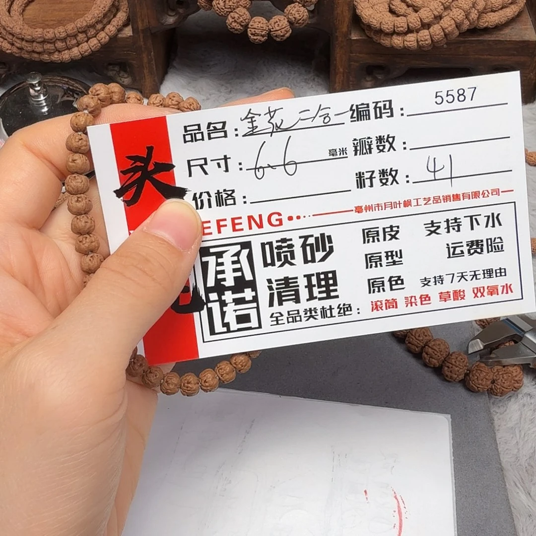吊坠金刚菩提Aaaaa5587